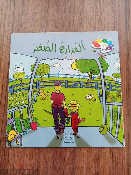 English and Arabic books for kids 10