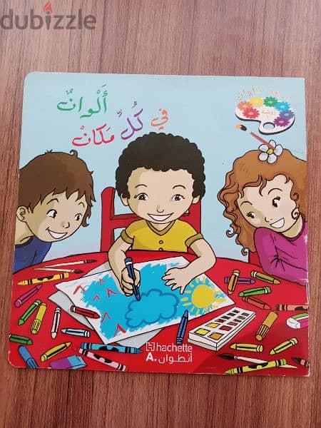 English and Arabic books for kids 11