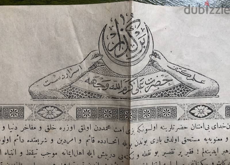 Rare Collectible Hz. Ali Ottoman 1913 مستند نادر اسرار حضرت علي علم كف 1