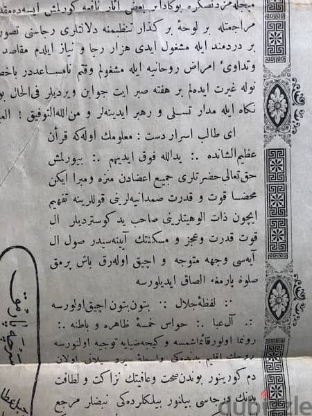 Rare Collectible Hz. Ali Ottoman 1913 مستند نادر اسرار حضرت علي علم كف 5