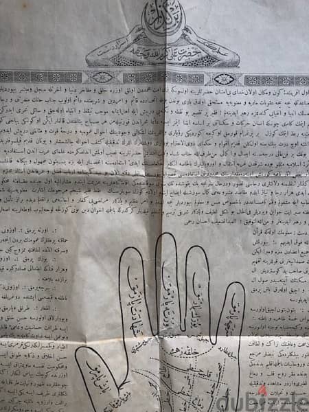 Rare Collectible Hz. Ali Ottoman 1913 مستند نادر اسرار حضرت علي علم كف 7