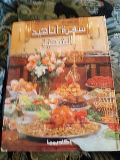Anahid's oriental cooking