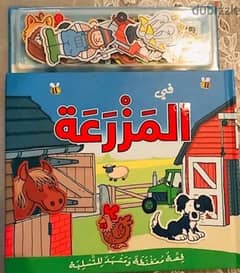 3 Amazing Arabic educational books  CD included - 3D animals 0
