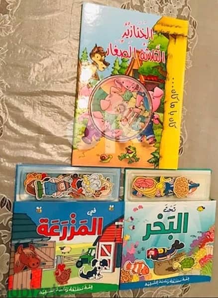 3 Amazing Arabic educational books  CD included - 3D animals 2