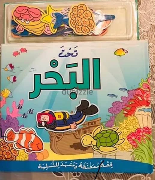 3 Amazing Arabic educational books  CD included - 3D animals 4
