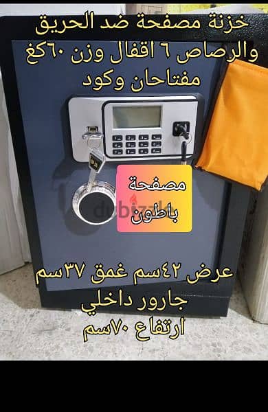 SafeBoxخزنة مصفحة باطون ضد الحريق ارتفاع ٧٠ سم وزن ٦٠ كيلو 0