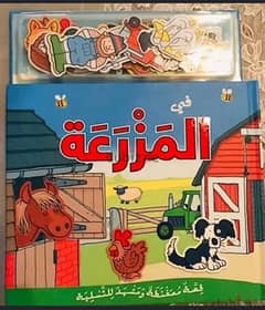 3 Amazing Arabic educational books CD included -3D animals