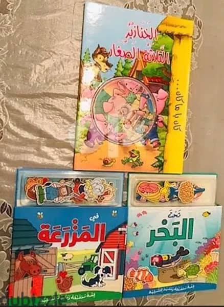 3 Amazing Arabic educational books CD included -3D animals 2