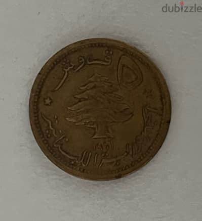 Lebanon 5 piastres 1961 - عملة قديمة