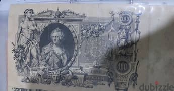 Russian Ceasar 2ndLargest Banknote ever year 1910