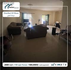 apartment for sale in dawhet el hoss شقة للبيع في دوحة الحص مع تراس 0
