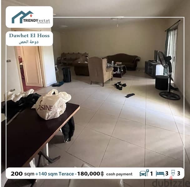 apartment for sale in dawhet el hoss شقة للبيع في دوحة الحص مع تراس 2