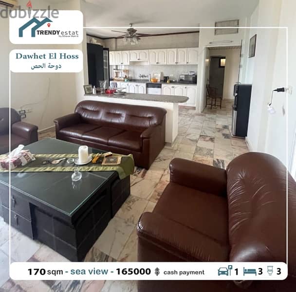 apartemnt for sale in dawhet el hoss شقة للبيع في دوحة الحص 0