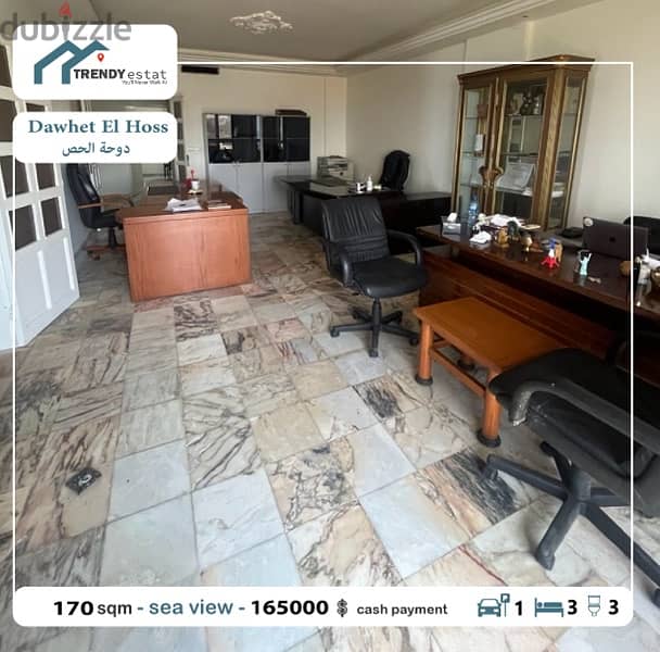 apartemnt for sale in dawhet el hoss شقة للبيع في دوحة الحص 1