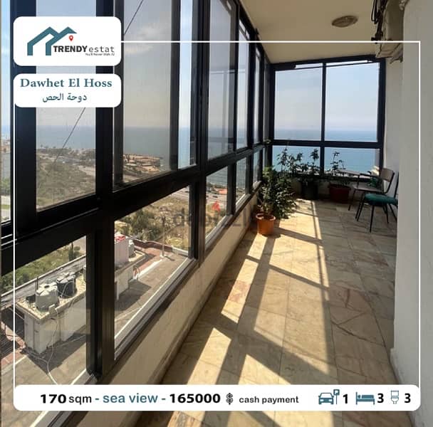apartemnt for sale in dawhet el hoss شقة للبيع في دوحة الحص 2