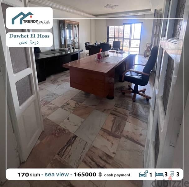 apartemnt for sale in dawhet el hoss شقة للبيع في دوحة الحص 3