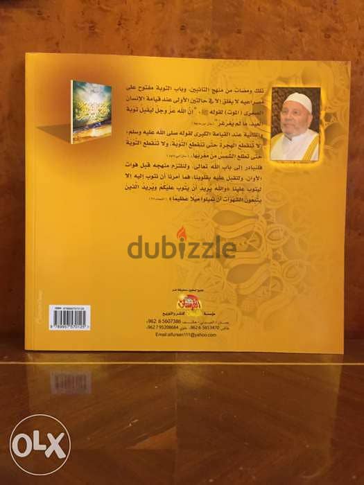 كتاب منهج التائبين - د. محمد النابلسي - الفرسان 1