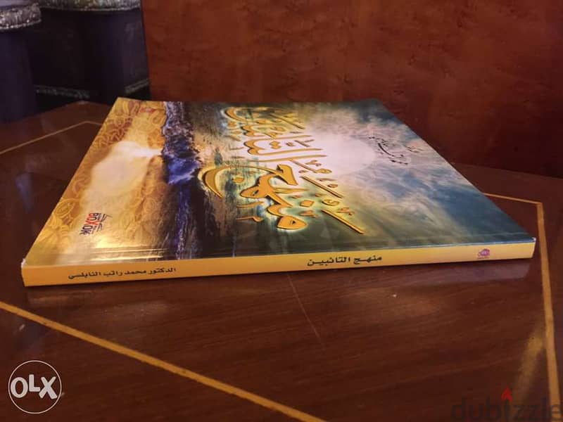 كتاب منهج التائبين - د. محمد النابلسي - الفرسان 2