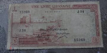 Banq Syrie et Liban Banknote year 1960 عملة ورقية بنك سورية ولبنان عام 0