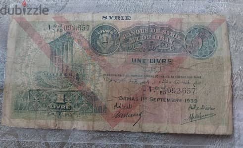 Lira Syria & Lebanon year ليرة لبنانية واحظة بنك لبنان و سوريا عام1939