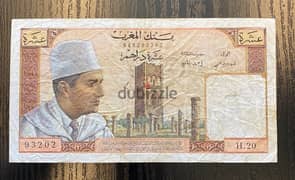 عملة ١٠ درهم مغربي سنة ١٩٦٠-١٩٦٣ الملك محمد الخامس