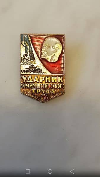 وسام سوفياتي antique 0