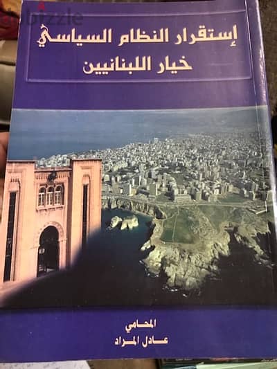 استقرار