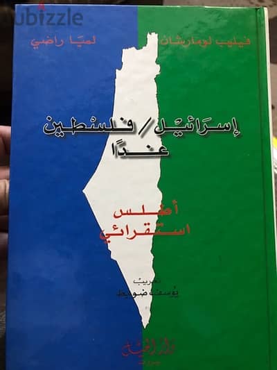 اسرا ئي ل اليوم  فلسطين غدا باذن الله