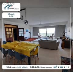 luxury  apartment for sale in khalde شقة فخمة للبيع في خلدة