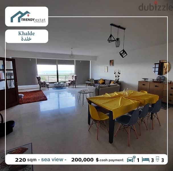 luxury  apartment for sale in khalde شقة فخمة للبيع في خلدة 2