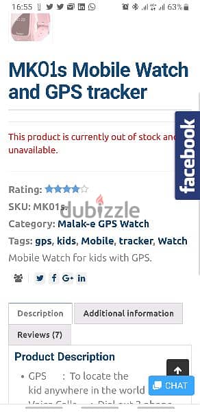 Malak-e GPS watch for kids tracking 7