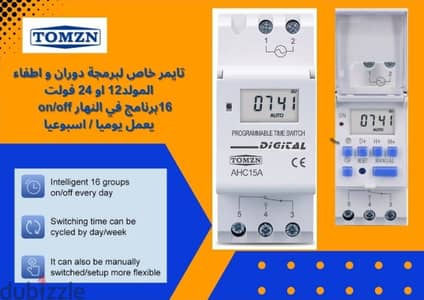 timer digital 12v and 24v