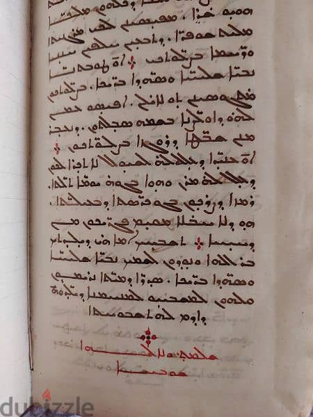 كتاب صلوات كنسي  مخطوط باليد القرن ١٩  باللغة الكرشونية السريانية 1