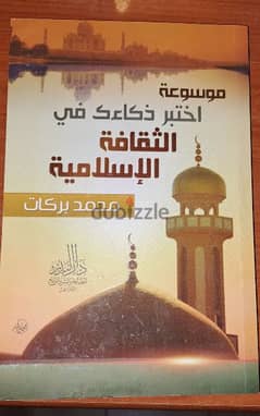 Books Islamic 0