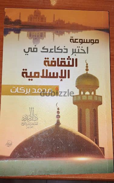 Books Islamic 0