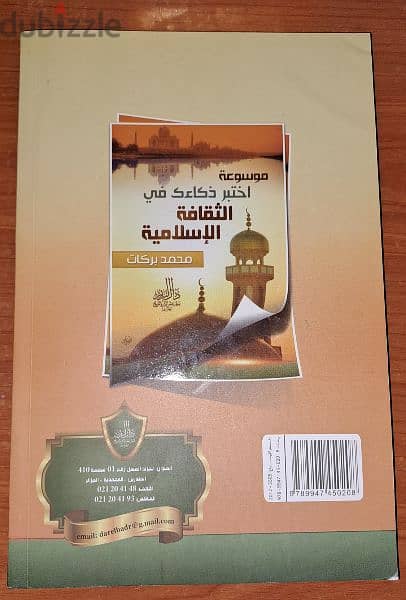 Books Islamic 1