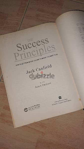 مبادئ النجاح 1