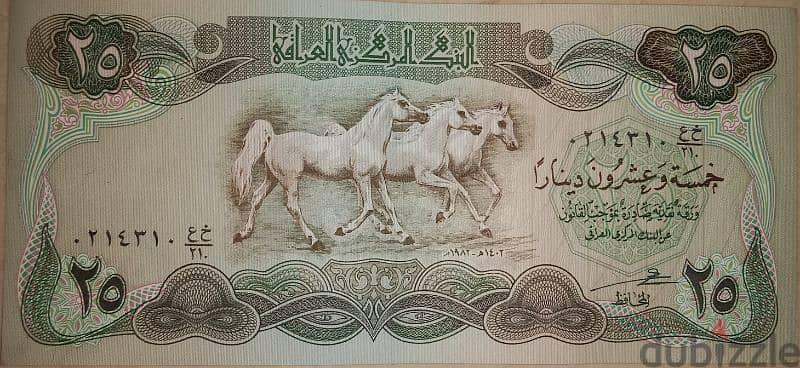 عملة عراقية قديمة 2