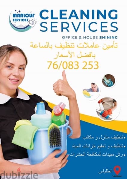 Home cleaning & pest control services 0