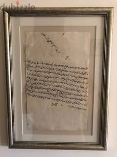 1222 Religious Judicial Decree Ottoman مخطوط عثماني قضاء
