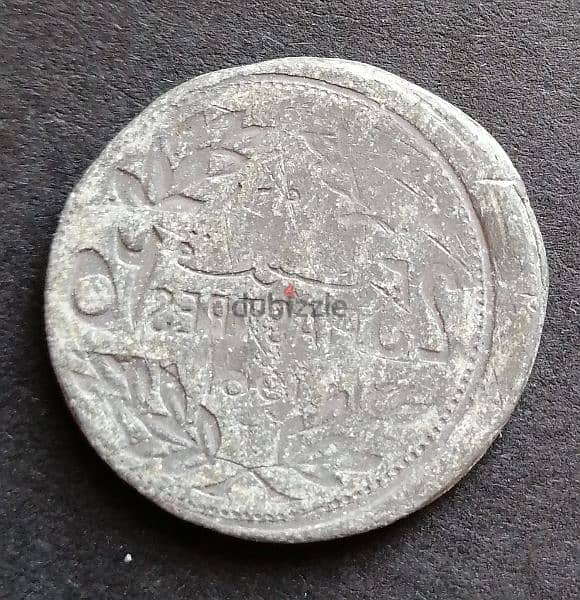 Lebanon brockage unique coin 1