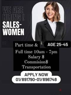 Sales - Women بائعات ملابس