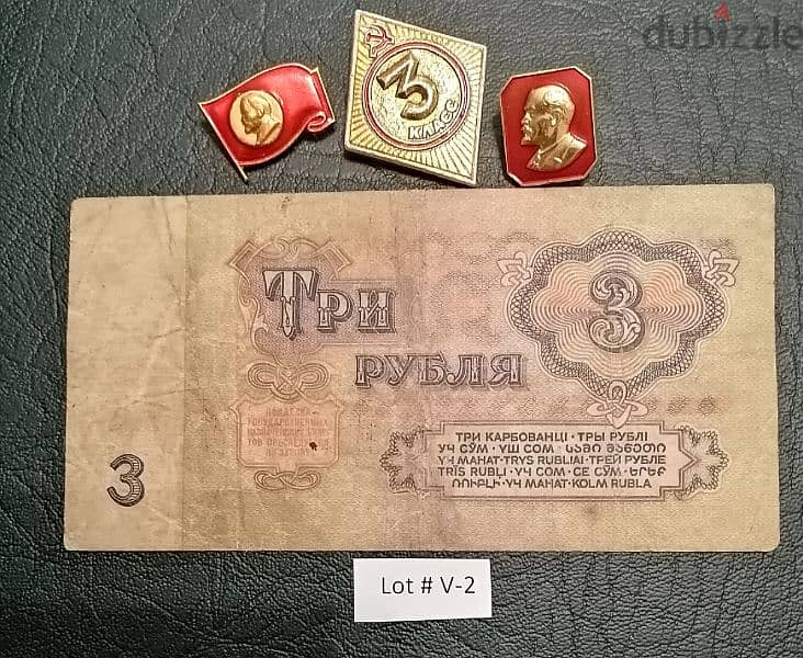 USSR SOVIET UNION 3 Ruble 1961 Lot# V-2 + Soviet pins 1