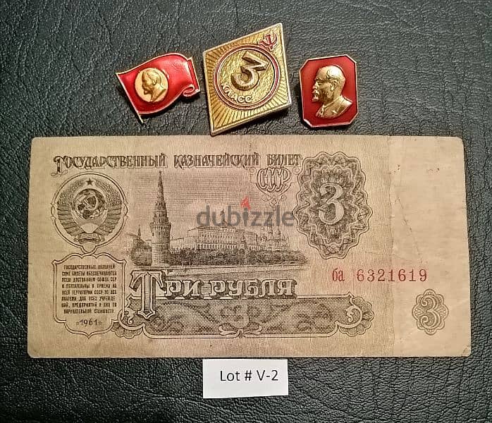 USSR SOVIET UNION 3 Ruble 1961 Lot# V-2 + Soviet pins 2