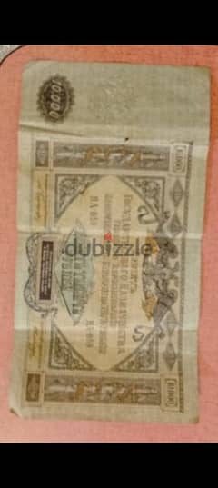 10.000 roubles rousian old 1919 paper 0