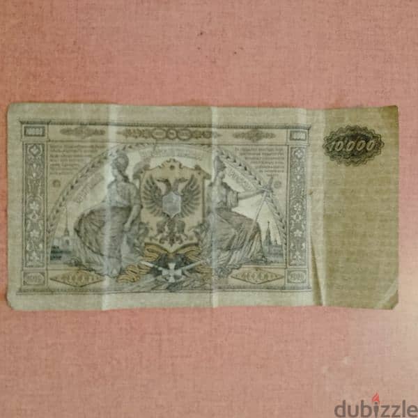 10.000 roubles rousian old 1919 paper 1