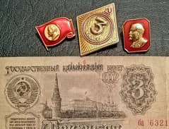 USSR SOVIET UNION 3 Ruble 1961 Lot# V-2 + Soviet pins 0