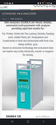 ekomilk جهاز فحص الحليب 0