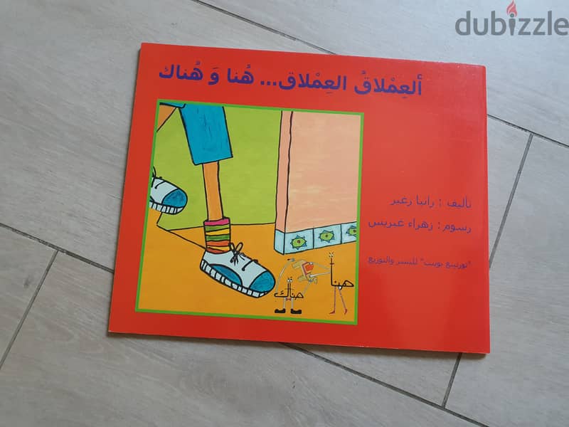 Arabic books 15$ all 2