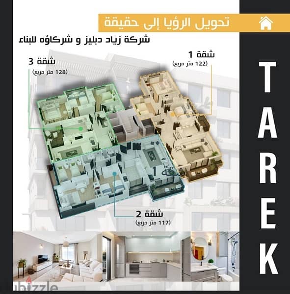 Apartments for Sale in North lebanon  شقق للبيع تقسيط 1